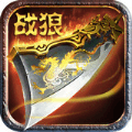战狼传奇BT版(战狼传奇sf版) Logo