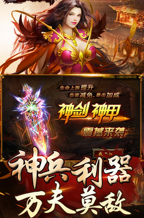 战狼传奇BT版(战狼传奇sf版) 游戏截图