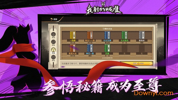 我射的贼准无限元宝版 游戏截图