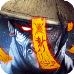 茅山志异手游无限元宝版 Logo