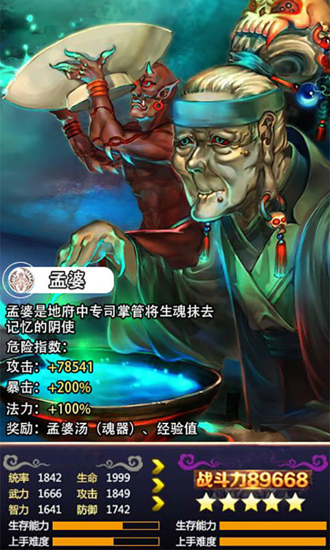 茅山志异手游无限元宝版 游戏截图