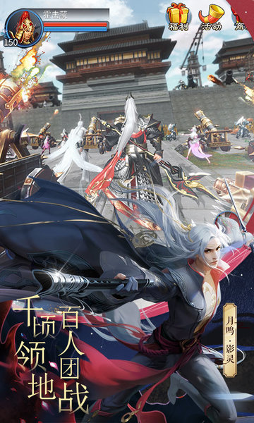 倩女幽魂2.0无限元宝版 游戏截图